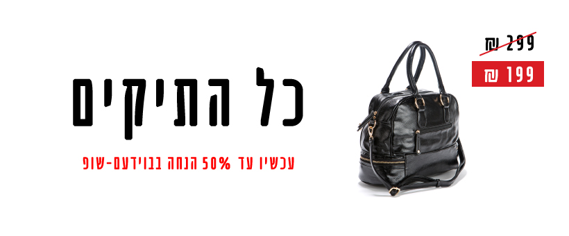 תיקים - ענת שחר